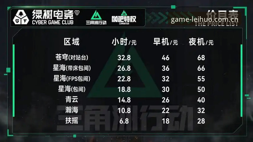 电竞老玩家实测分享：雷火电竞平台到底怎么样？真实体验与性能全解析
