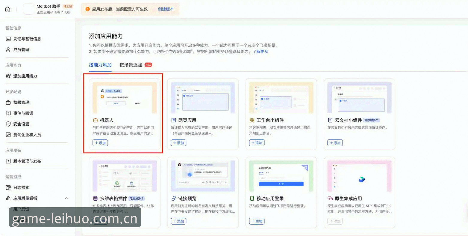 新手想玩雷火电竞平台？从注册到上手的完整指南