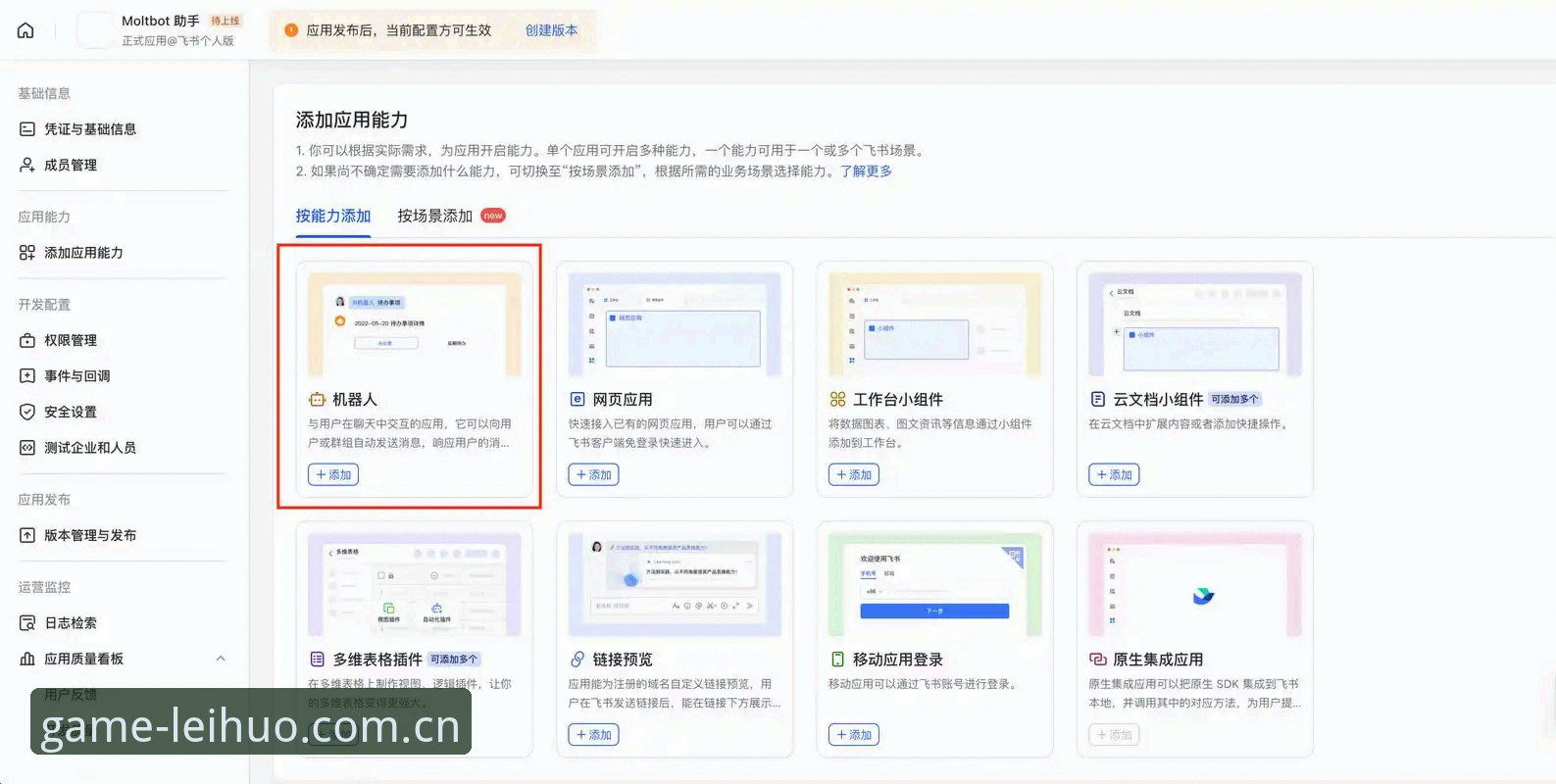 雷火电竞官方App最新版 雷火电竞官方App最新版安装与注册操作教程:从下载到实战全流程